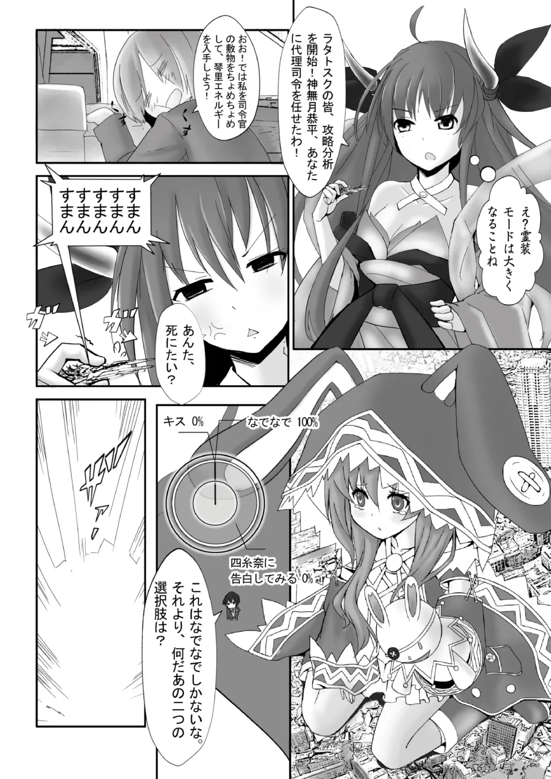 [Kazan No You] Date a Titaness Fhentai - Page 7