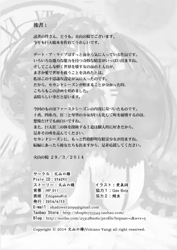 [Kazan No You] Date a Titaness Fhentai - Page 21