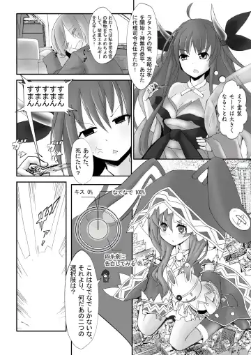 [Kazan No You] Date a Titaness Fhentai - Page 7