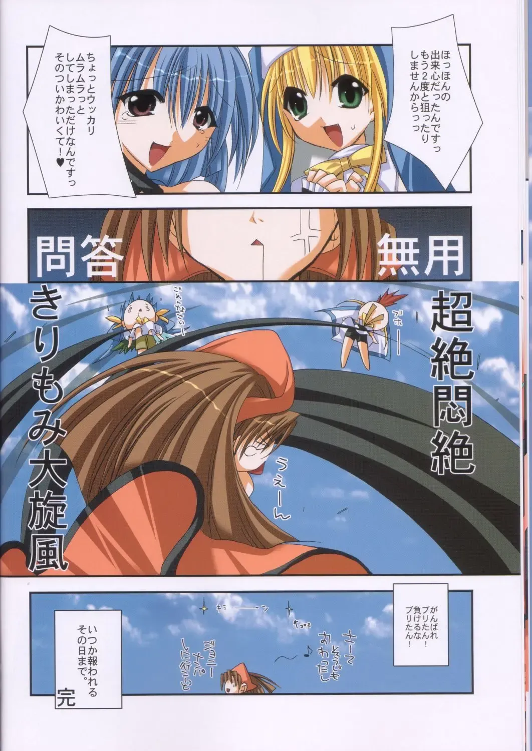 [Shinano Yura] INDIFFERENCE Fhentai - Page 13