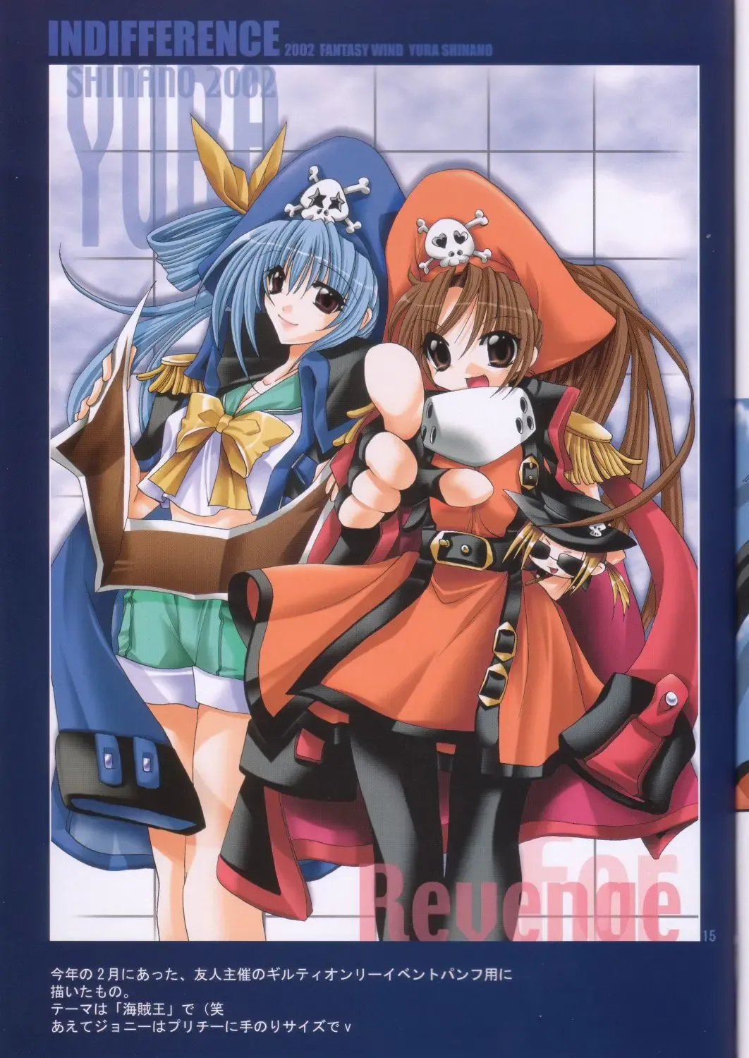 [Shinano Yura] INDIFFERENCE Fhentai - Page 14