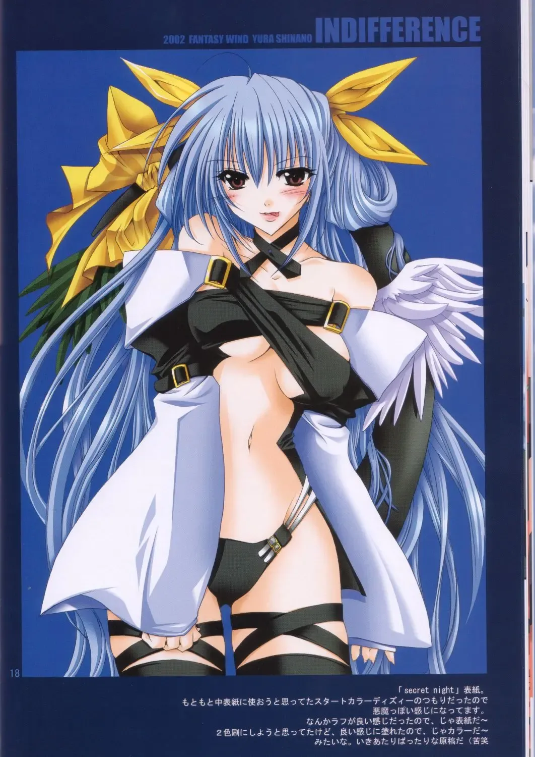 [Shinano Yura] INDIFFERENCE Fhentai - Page 17