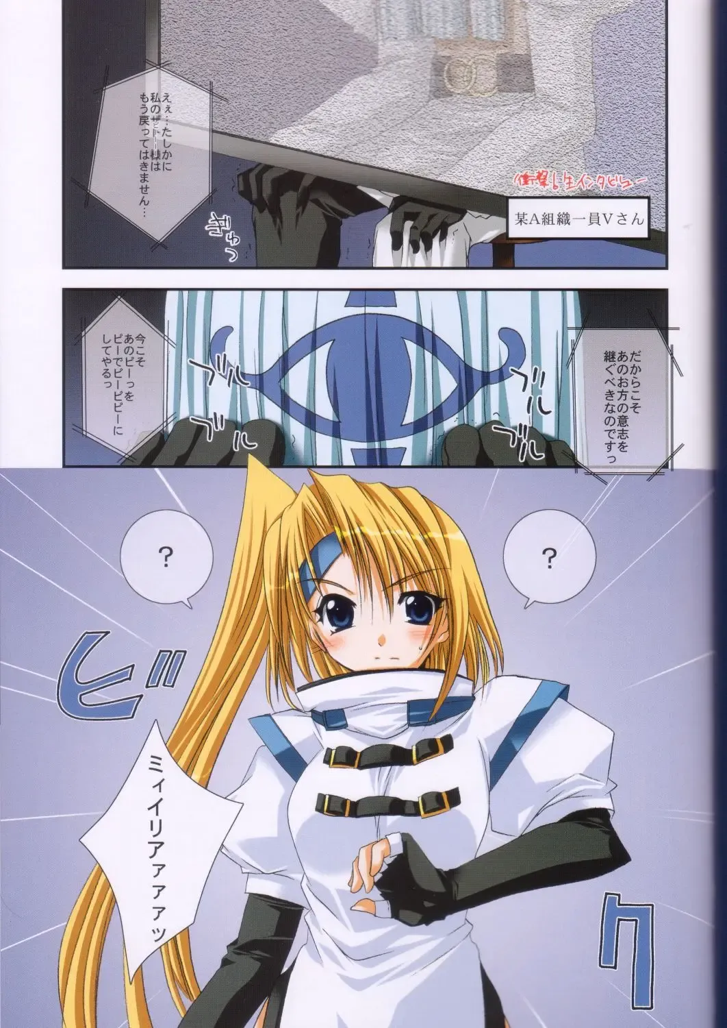 [Shinano Yura] INDIFFERENCE Fhentai - Page 18