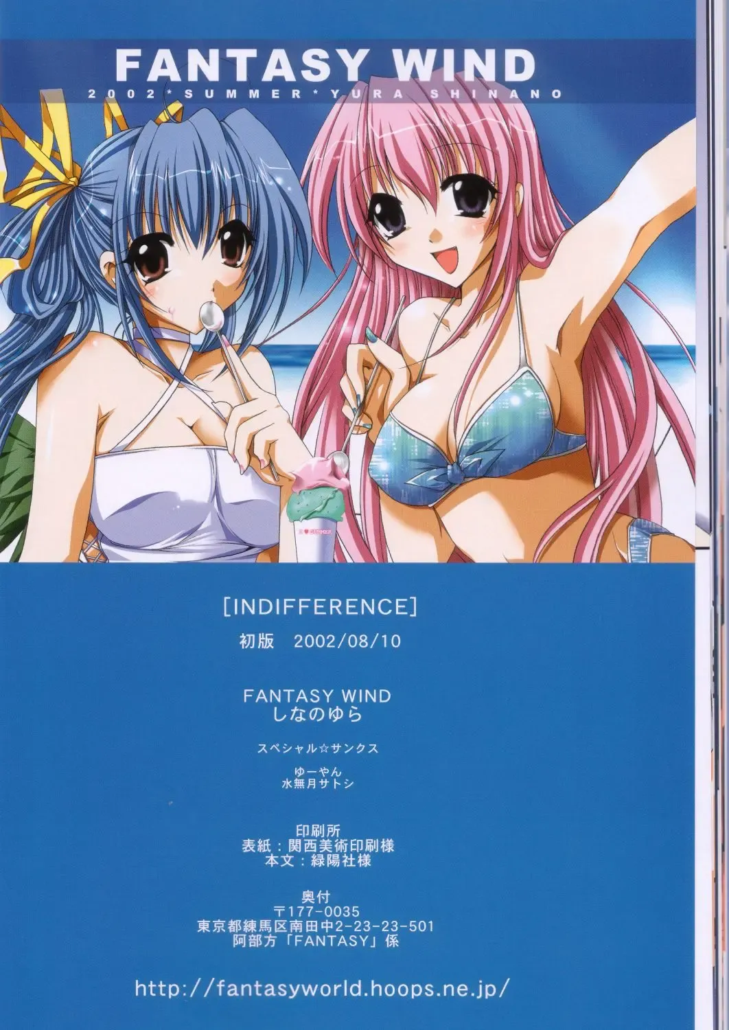 [Shinano Yura] INDIFFERENCE Fhentai - Page 25