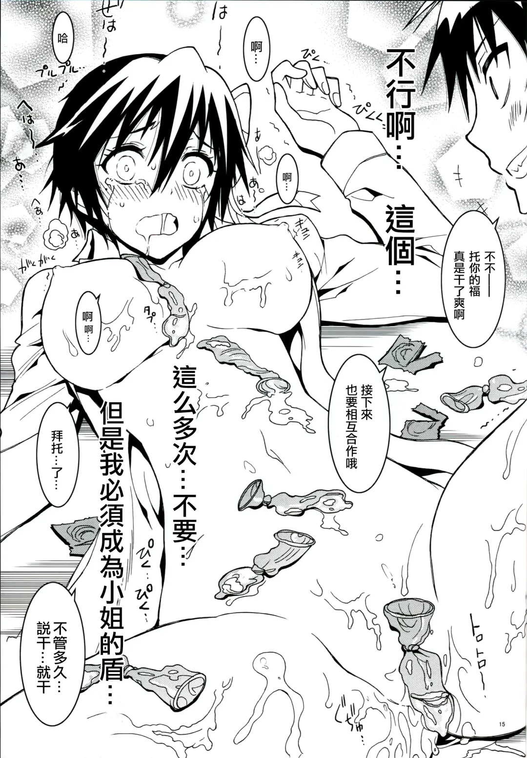 [Kaishaku] Nisenisekoi 4 Fhentai - Page 15