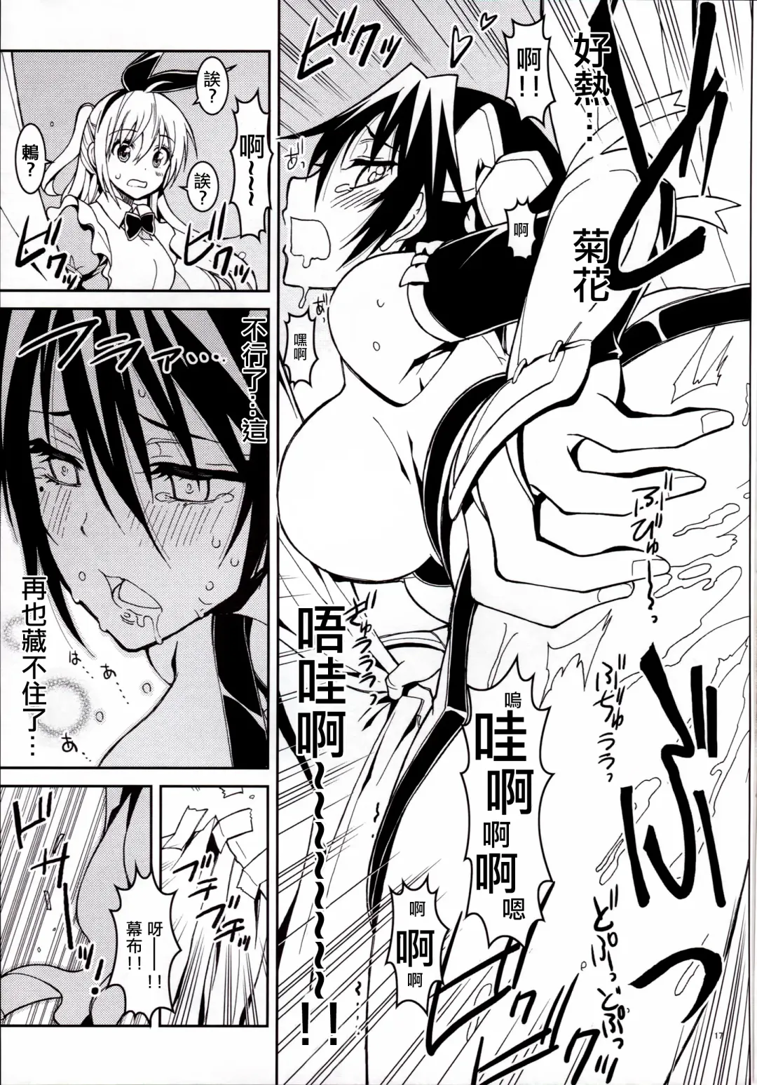 [Kaishaku] Nisenisekoi 4 Fhentai - Page 17