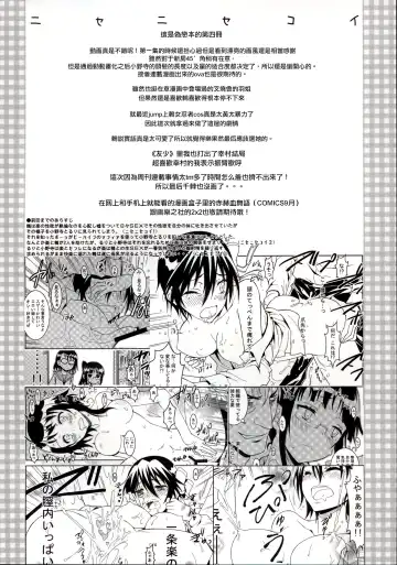 [Kaishaku] Nisenisekoi 4 Fhentai.net - Page 4