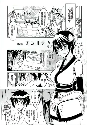 [Kaishaku] Nisenisekoi 4 Fhentai.net - Page 5