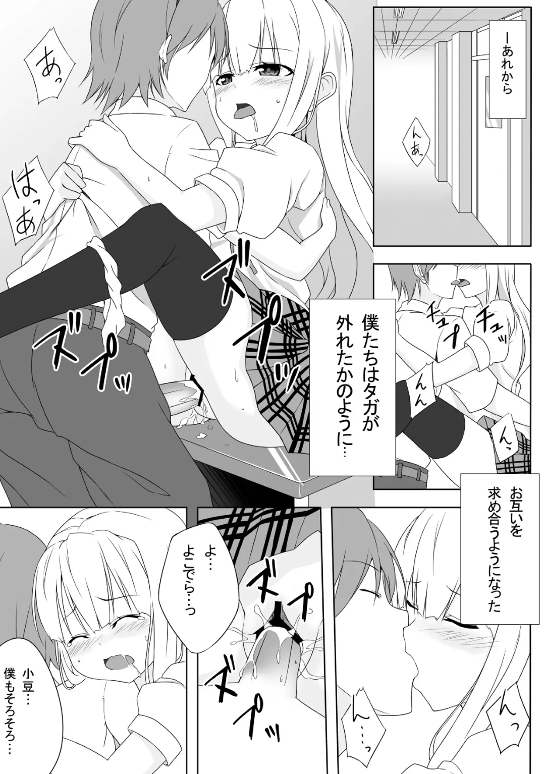 [Enkin] Azuki Azusa no Hentai teki na Seikatsu. Fhentai - Page 12