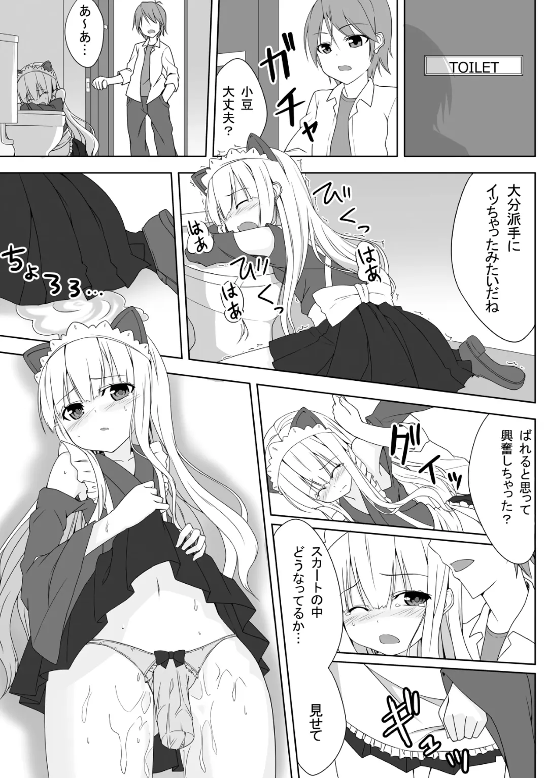 [Enkin] Azuki Azusa no Hentai teki na Seikatsu. Fhentai - Page 16