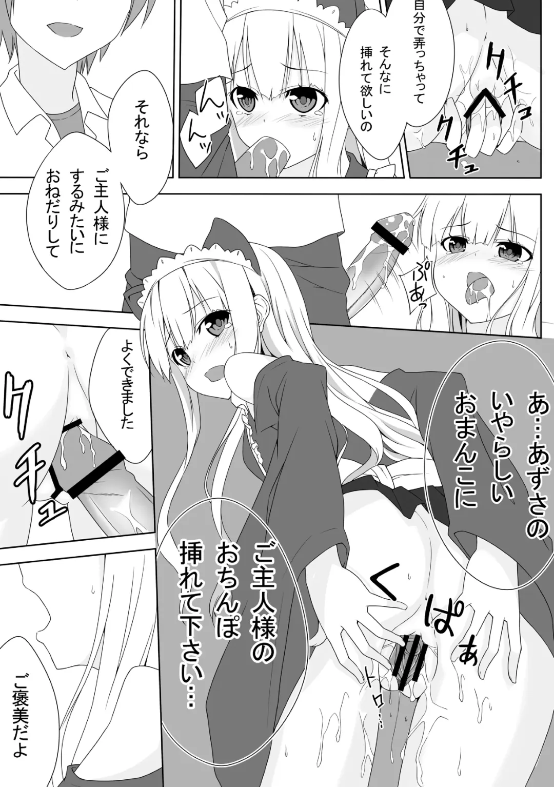 [Enkin] Azuki Azusa no Hentai teki na Seikatsu. Fhentai - Page 18