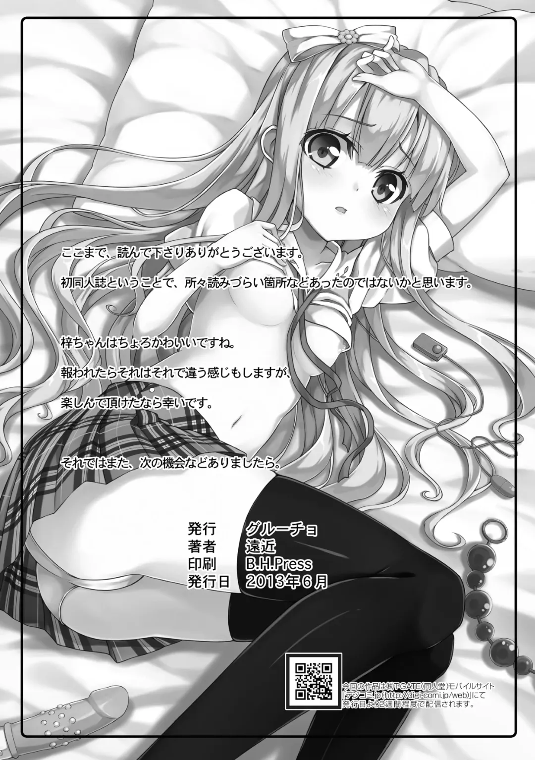 [Enkin] Azuki Azusa no Hentai teki na Seikatsu. Fhentai - Page 25