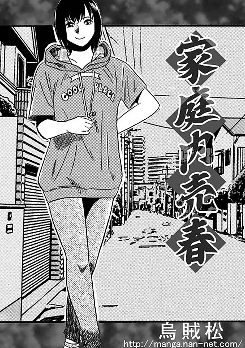 Read [Ikamatsu] Kateinai Baishun - Fhentai.net