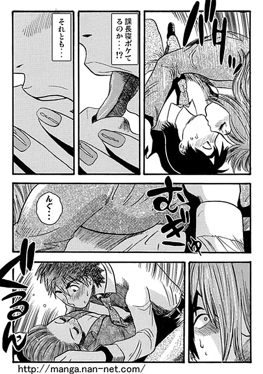 [Ikamatsu] Kacho Fugetsu Fhentai.net - Page 11