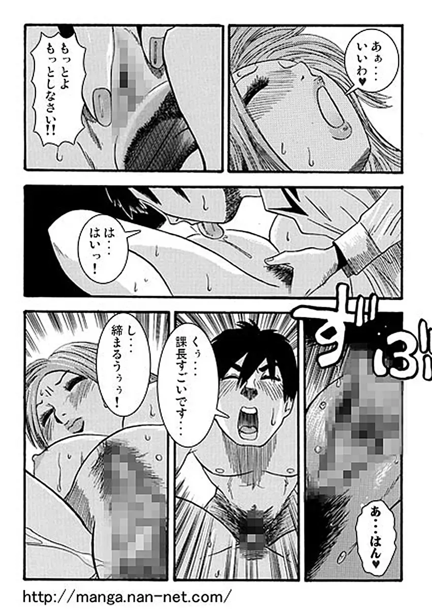 [Ikamatsu] Kacho Fugetsu Fhentai.net - Page 13