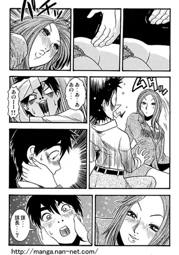 [Ikamatsu] Kacho Fugetsu Fhentai.net - Page 10