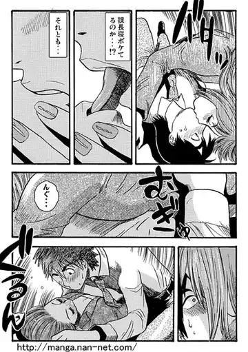 [Ikamatsu] Kacho Fugetsu Fhentai.net - Page 11