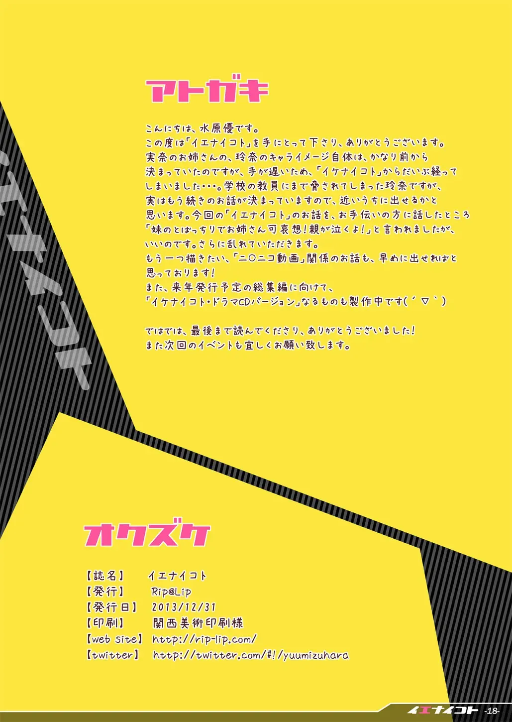 [Mizuhara Yuu] Ienai Koto Fhentai - Page 35