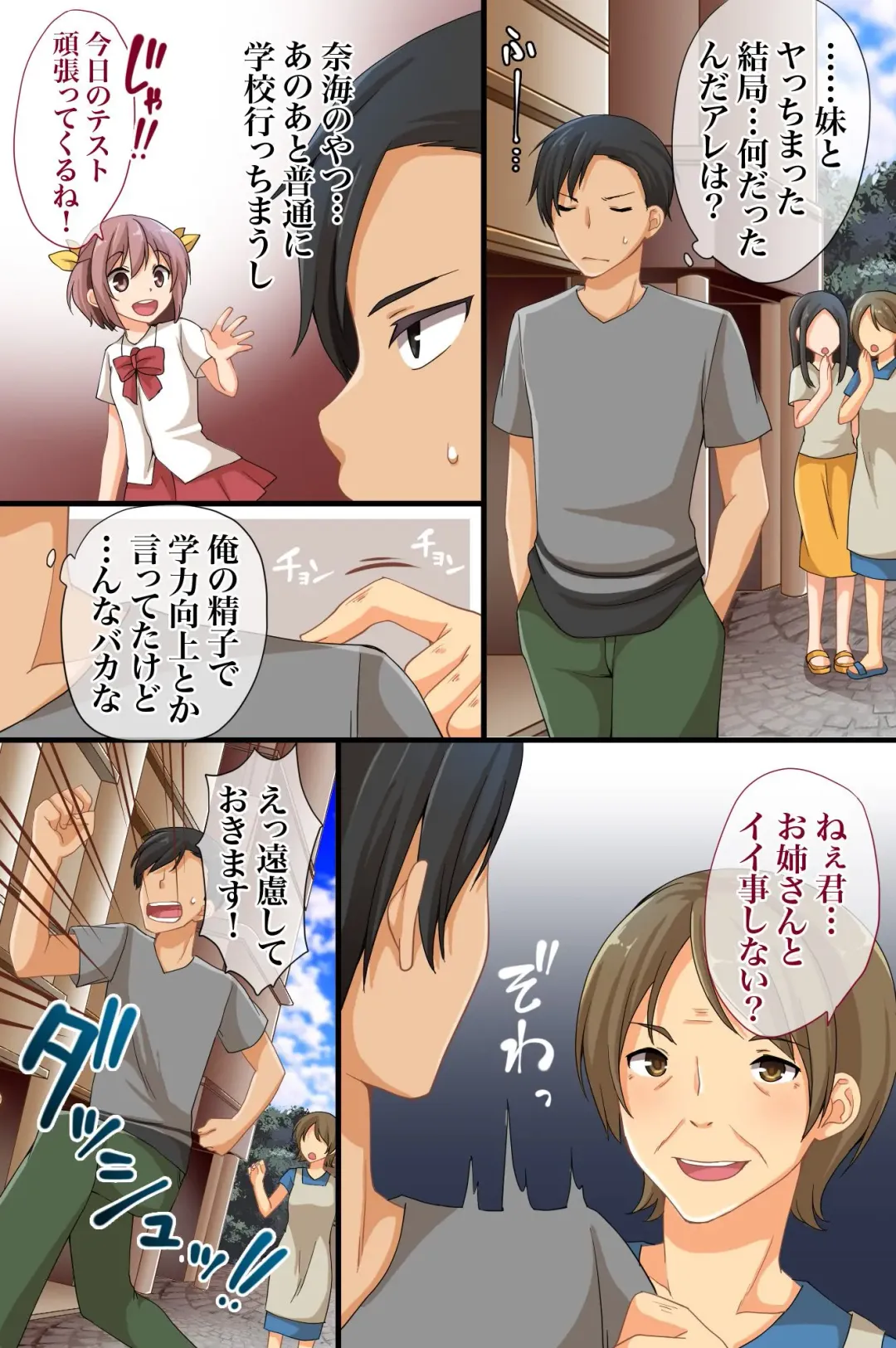 [Asazuki Norito] Televi de Hayari no Ore no Nikubou Fhentai - Page 15