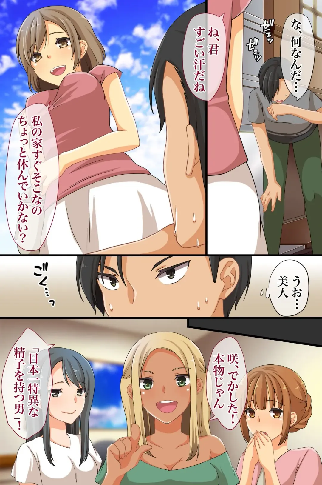 [Asazuki Norito] Televi de Hayari no Ore no Nikubou Fhentai - Page 16