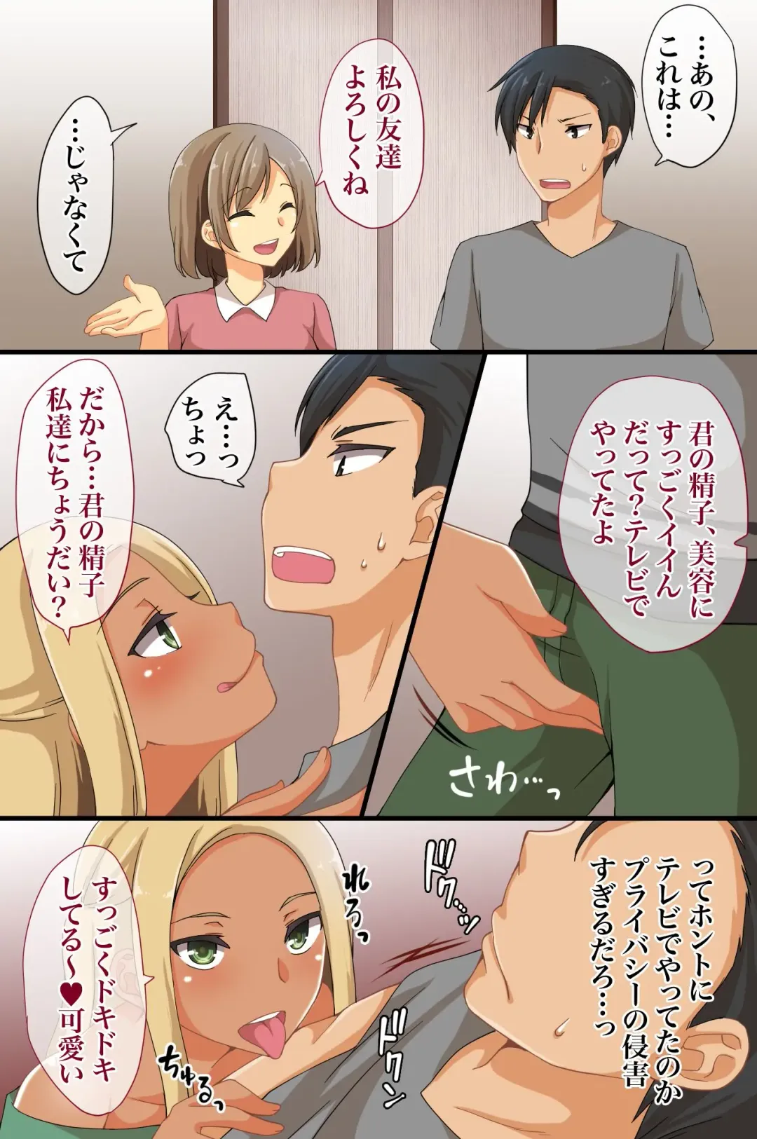 [Asazuki Norito] Televi de Hayari no Ore no Nikubou Fhentai - Page 17