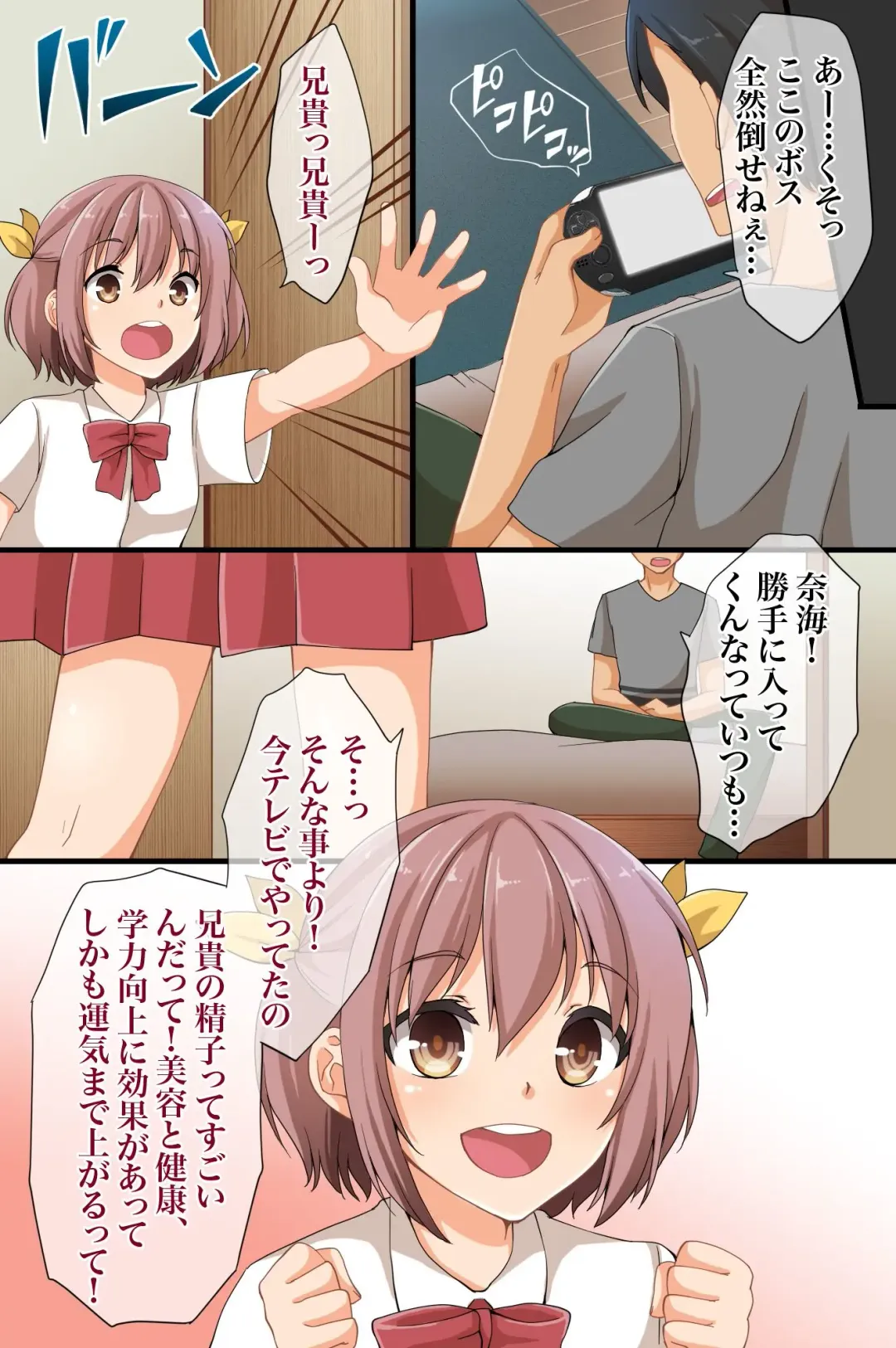 [Asazuki Norito] Televi de Hayari no Ore no Nikubou Fhentai - Page 4