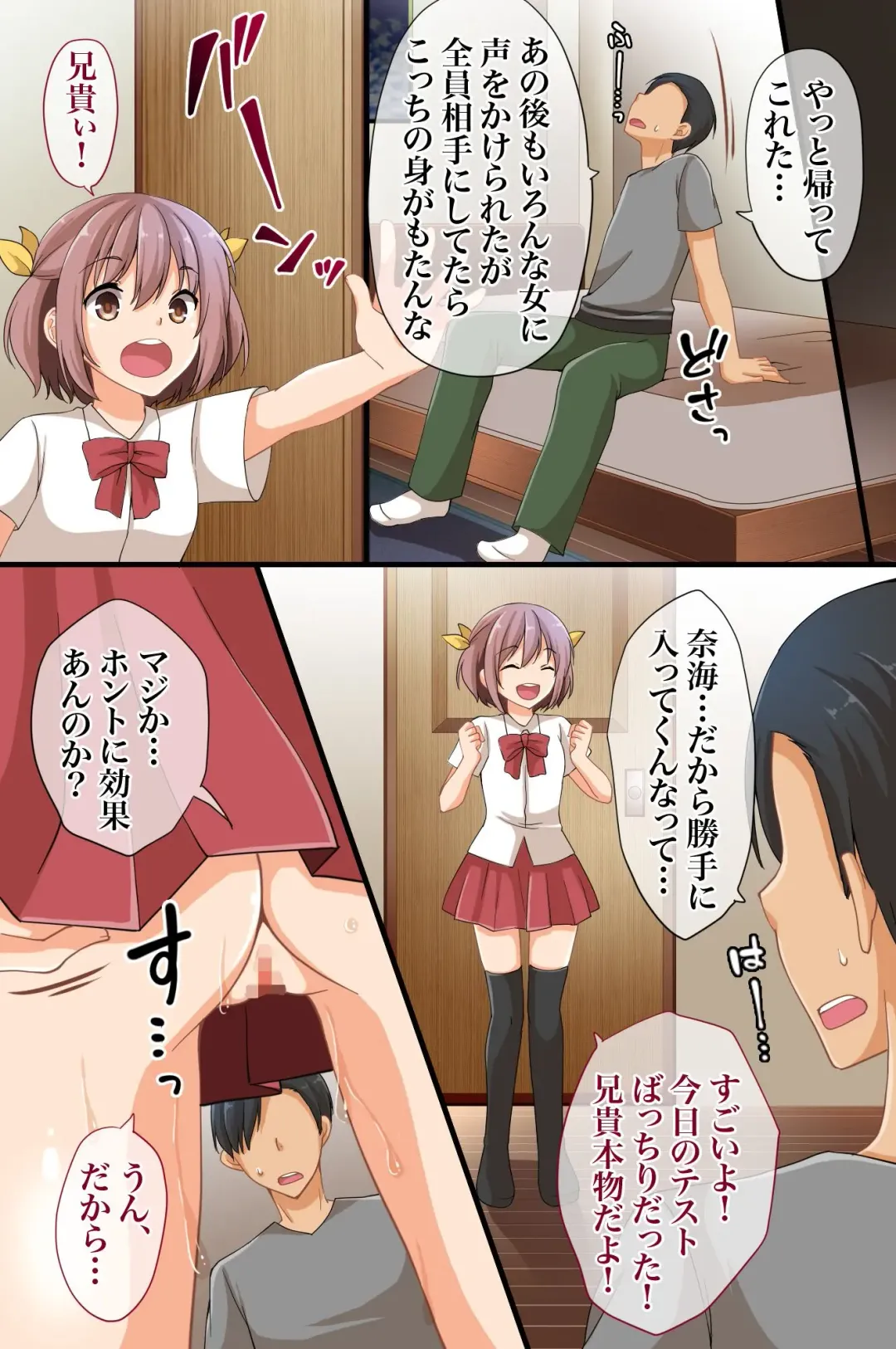 [Asazuki Norito] Televi de Hayari no Ore no Nikubou Fhentai - Page 51