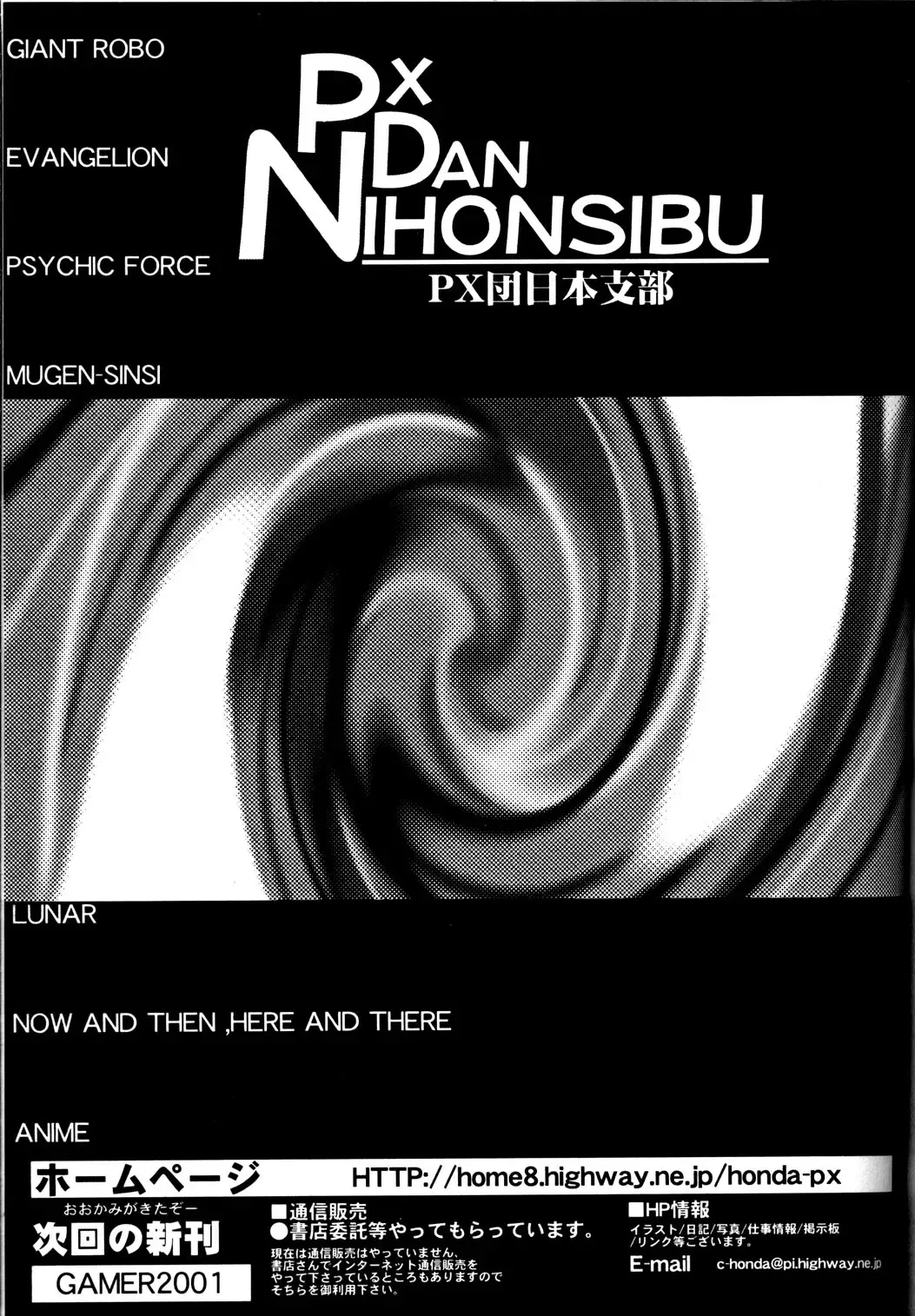 [Honda Kurio] Animer 2001 Fhentai - Page 41