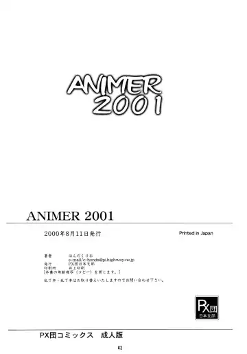 [Honda Kurio] Animer 2001 Fhentai - Page 42