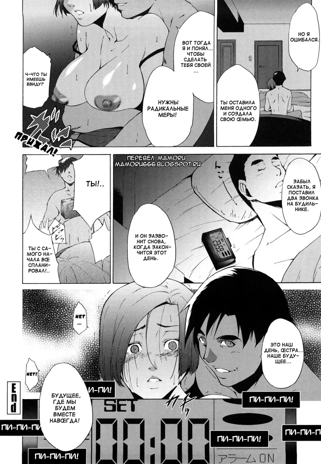 [Touma Itsuki] Distortion Love Fhentai - Page 16
