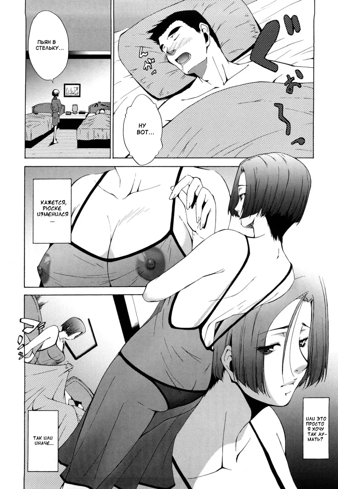 [Touma Itsuki] Distortion Love Fhentai - Page 4