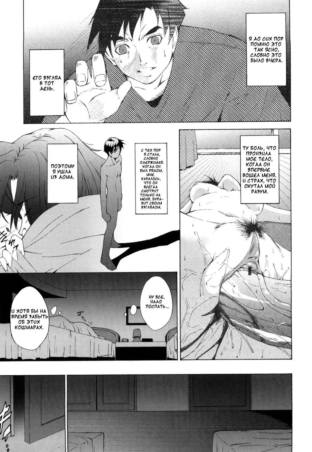 [Touma Itsuki] Distortion Love Fhentai - Page 5