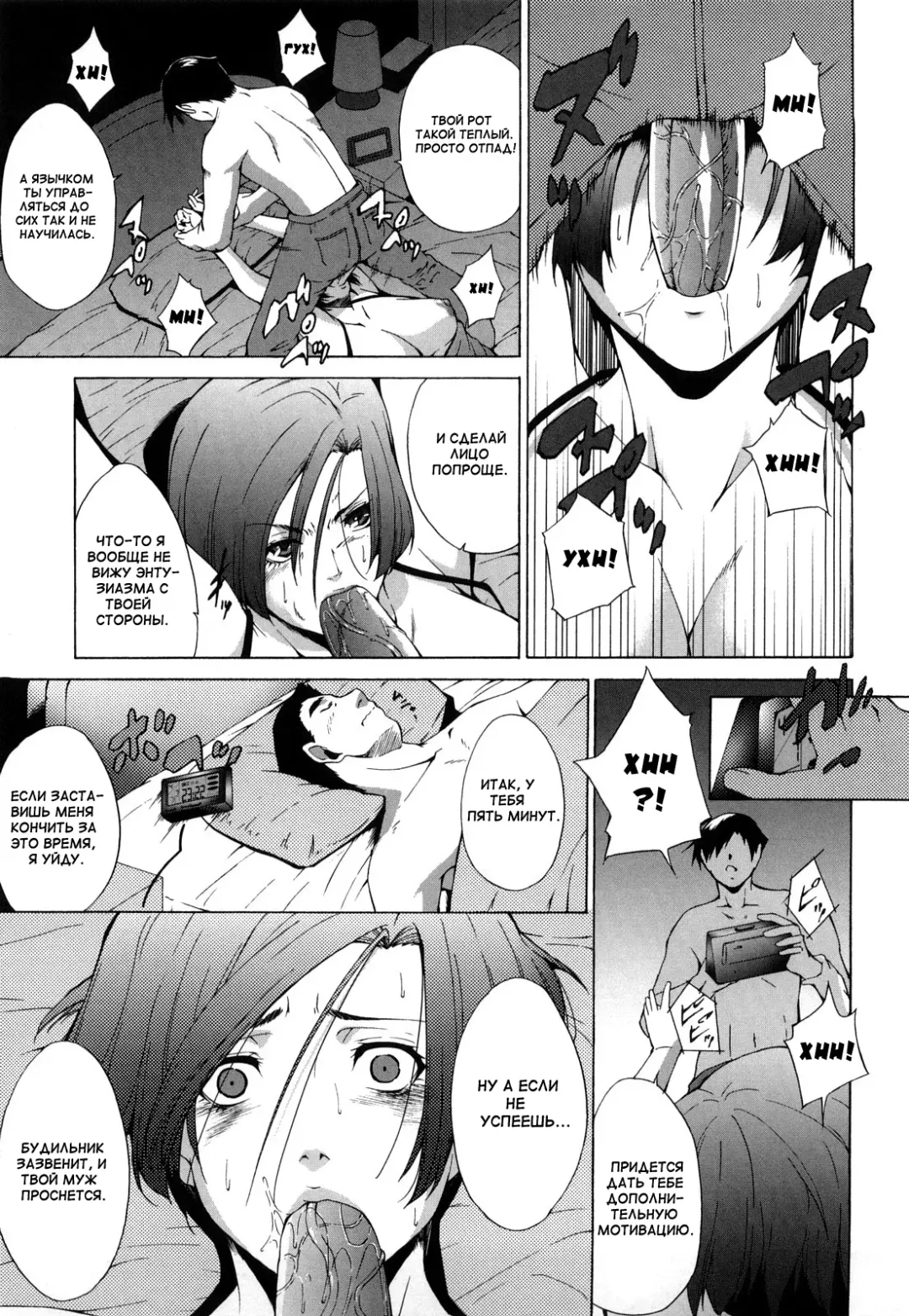 [Touma Itsuki] Distortion Love Fhentai - Page 9
