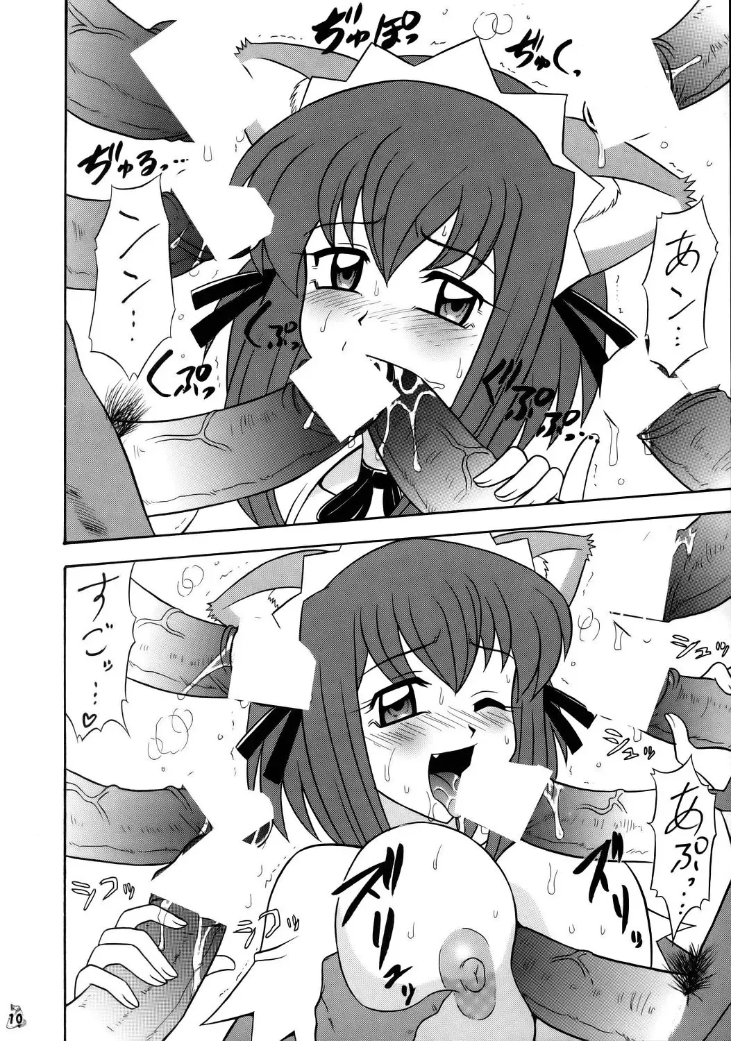 Non-Dema-R ～Koufu Hen～ Fhentai - Page 9