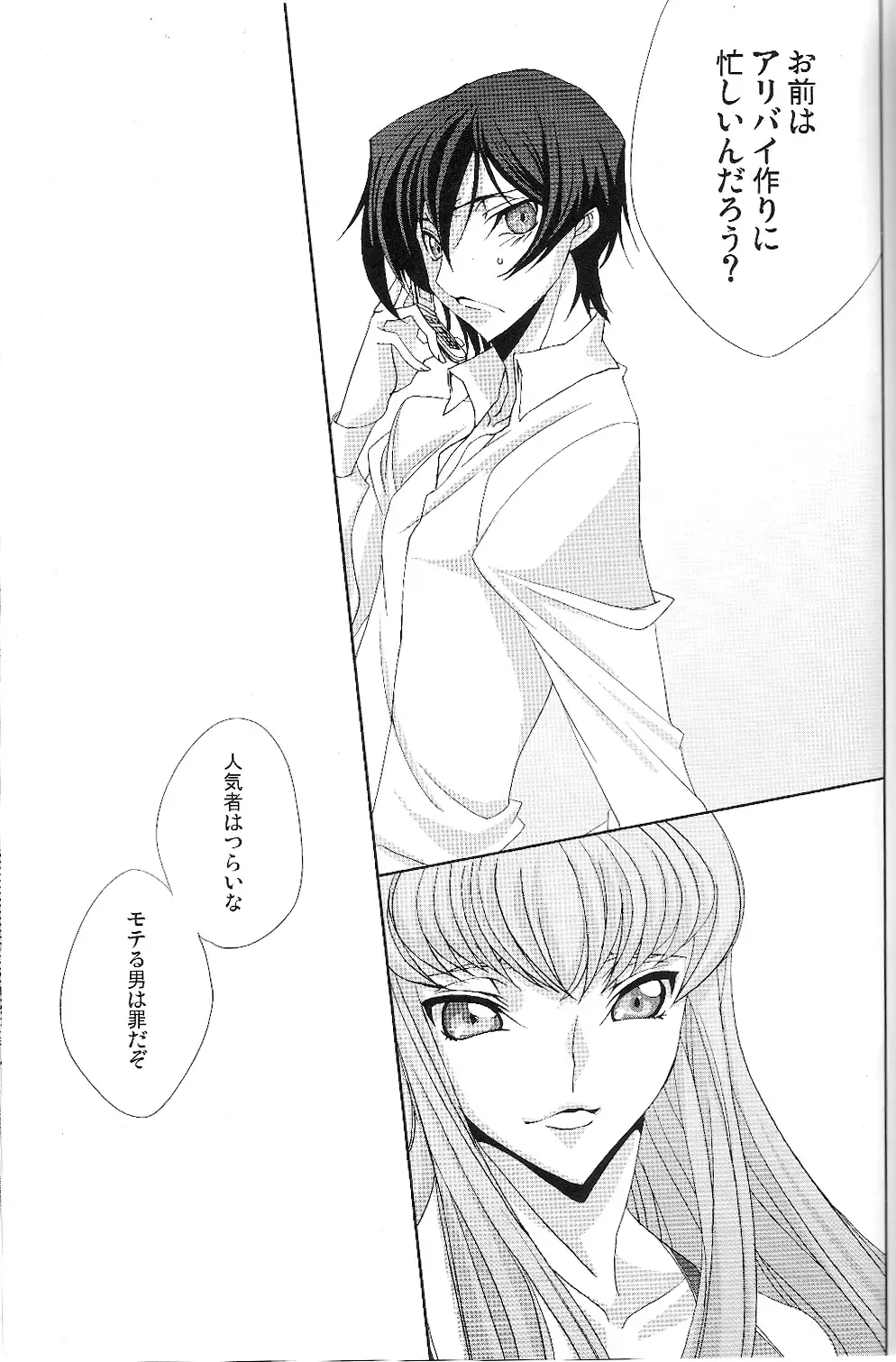 [Moshi] Good Luck - La La Bye Fhentai - Page 17