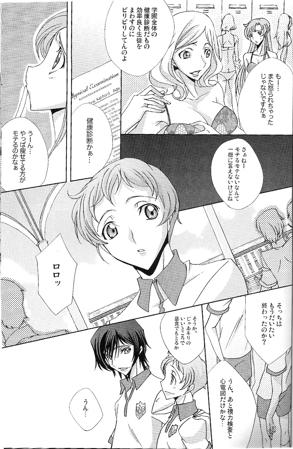 [Moshi] Good Luck - La La Bye Fhentai - Page 19