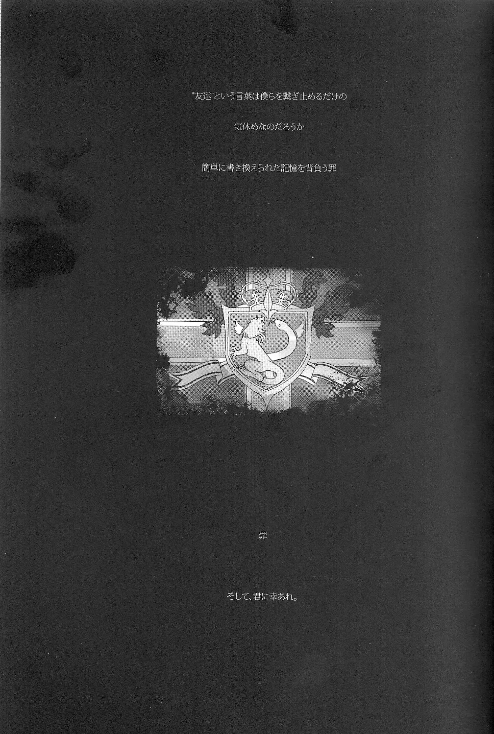 [Moshi] Good Luck - La La Bye Fhentai - Page 2