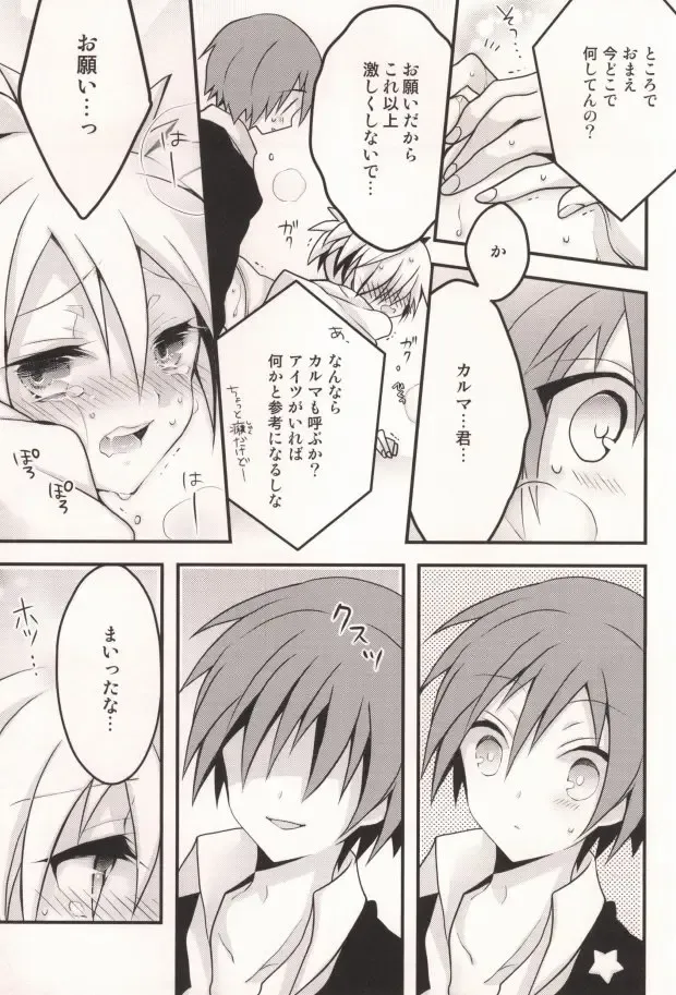 [Beni Rio] Ijiwaru Assassin! Fhentai - Page 12