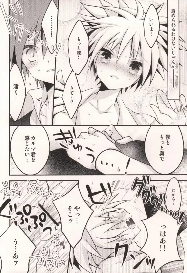 [Beni Rio] Ijiwaru Assassin! Fhentai - Page 17