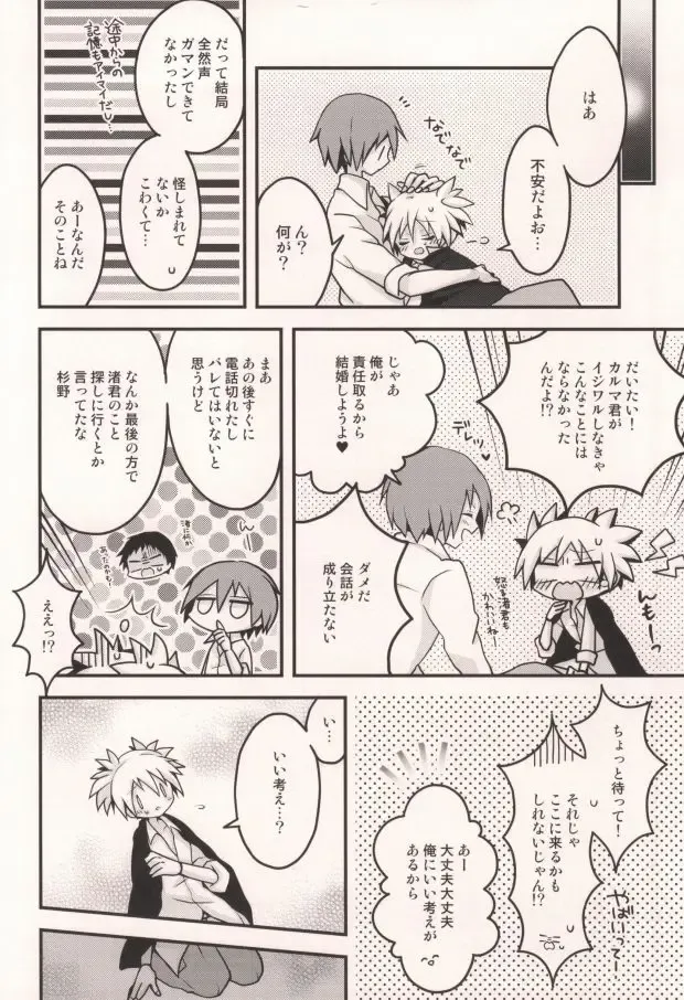 [Beni Rio] Ijiwaru Assassin! Fhentai - Page 19