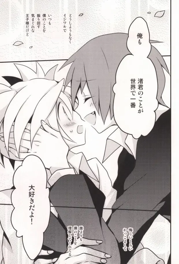 [Beni Rio] Ijiwaru Assassin! Fhentai - Page 25