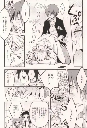 [Beni Rio] Ijiwaru Assassin! Fhentai - Page 11