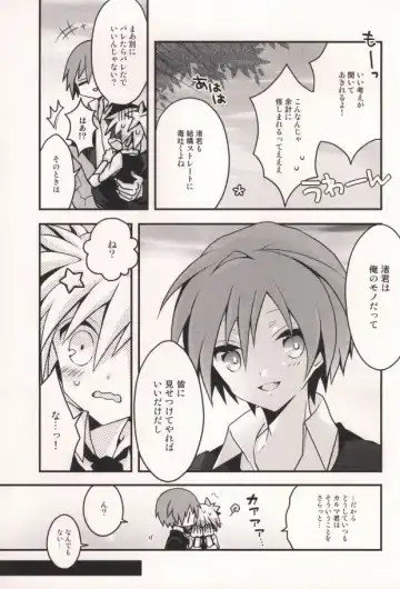 [Beni Rio] Ijiwaru Assassin! Fhentai - Page 22