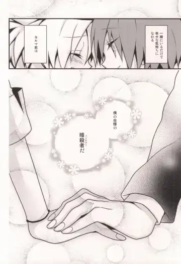 [Beni Rio] Ijiwaru Assassin! Fhentai - Page 26