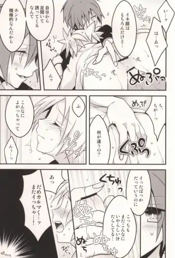 [Beni Rio] Ijiwaru Assassin! Fhentai - Page 8