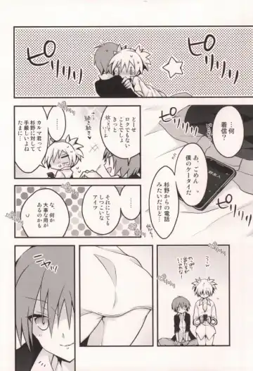 [Beni Rio] Ijiwaru Assassin! Fhentai - Page 9