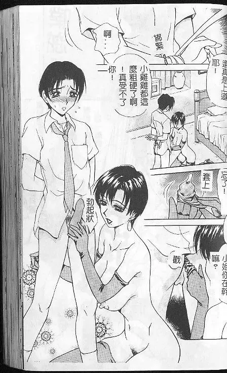 [Caramel Dow] Caramel Aji Fhentai - Page 101