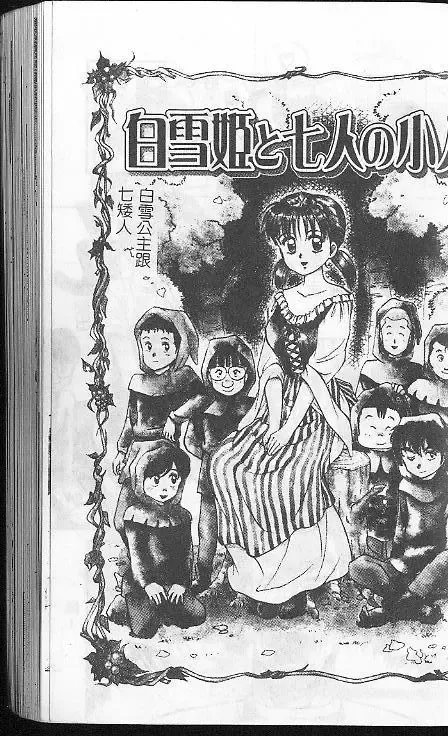 [Caramel Dow] Caramel Aji Fhentai - Page 111