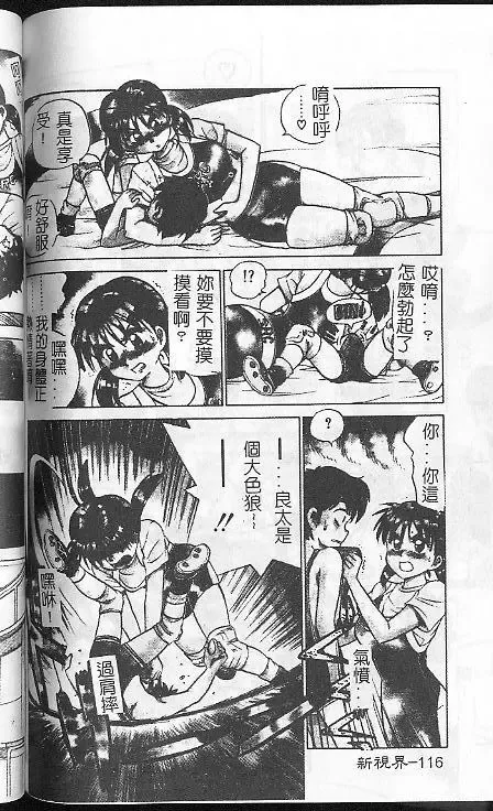 [Caramel Dow] Caramel Aji Fhentai - Page 114