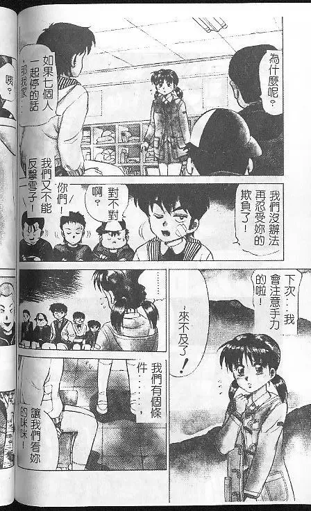 [Caramel Dow] Caramel Aji Fhentai - Page 116